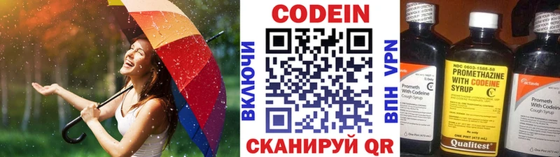 Купить где  Ялуторовск  Codein напиток Lean (лин)
