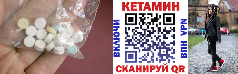 Купить  Ялуторовск  КЕТАМИН ketamine 