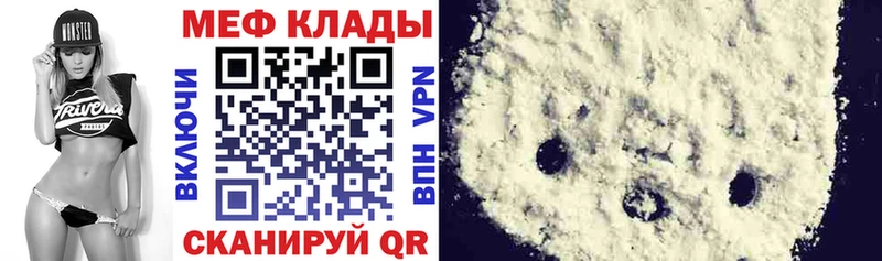 Мефедрон мука  Ялуторовск 