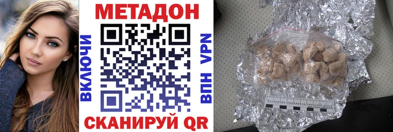 Купить где  Ялуторовск  МЕТАДОН кристалл 