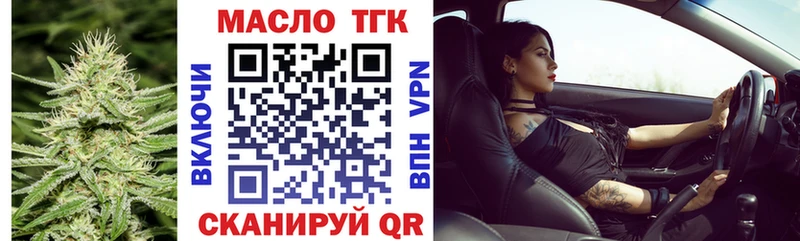 Купить закладки  Ялуторовск  ТГК жижа 